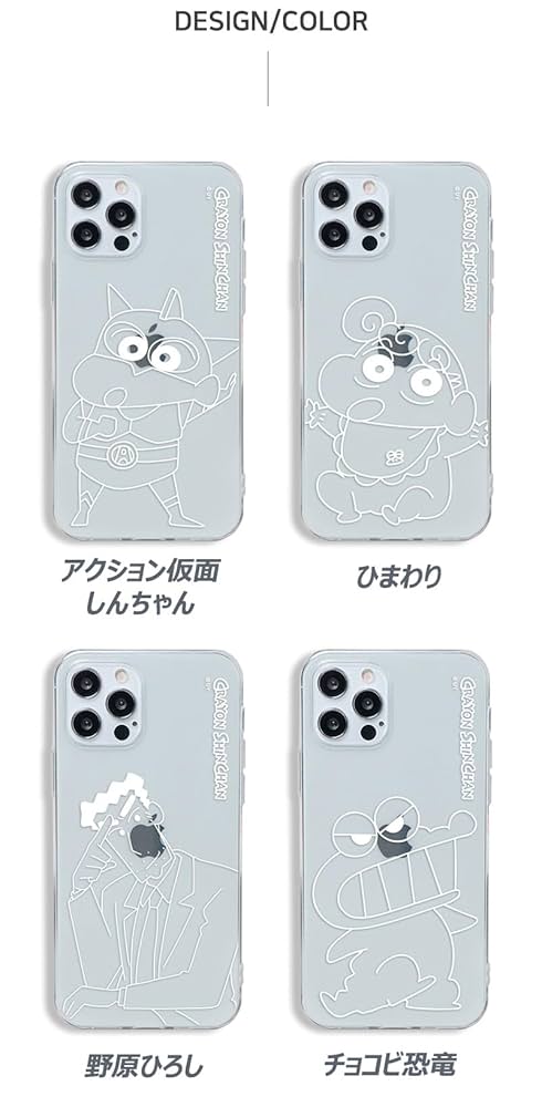 Amazon.co.jp: iPhone16 Pro 用 クレヨンしんちゃん 線画 ライン
